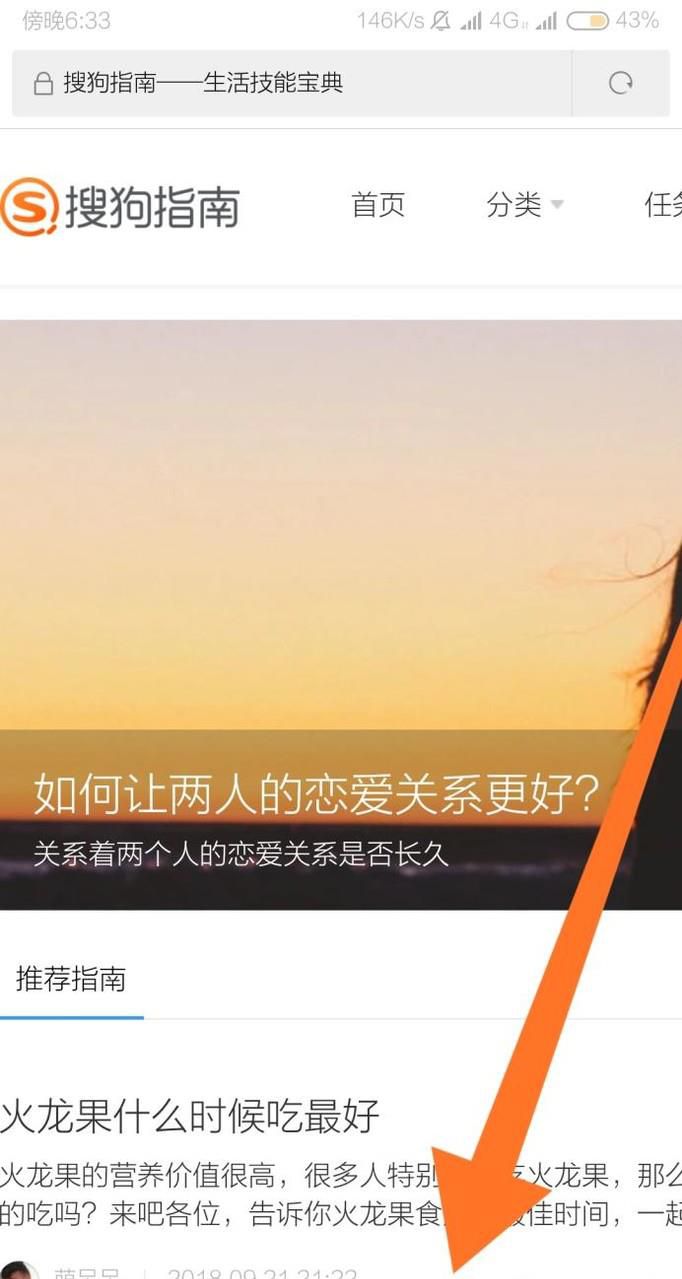 小米手机浏览器如何添加收藏至浏览器主页?
