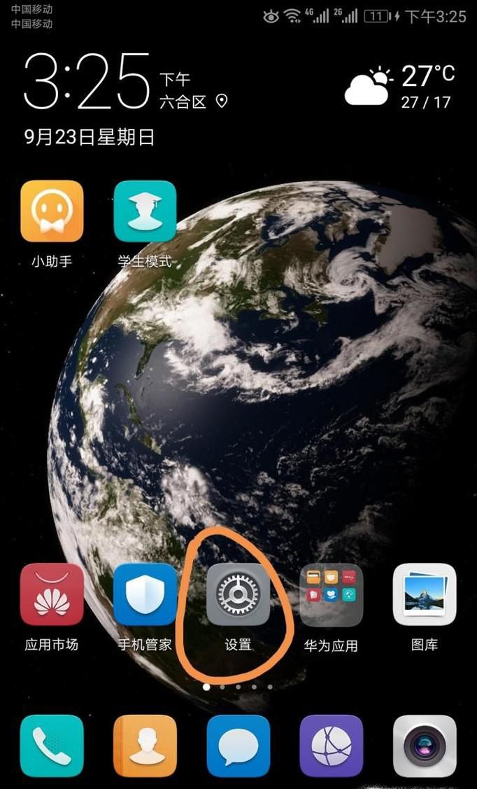 一个手机微信怎么登录两个微信帐号
