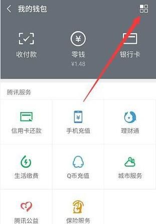 微信转账如何投诉