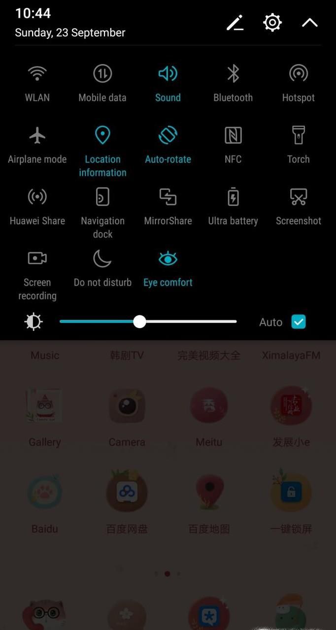 什么是手机NFC及其应用