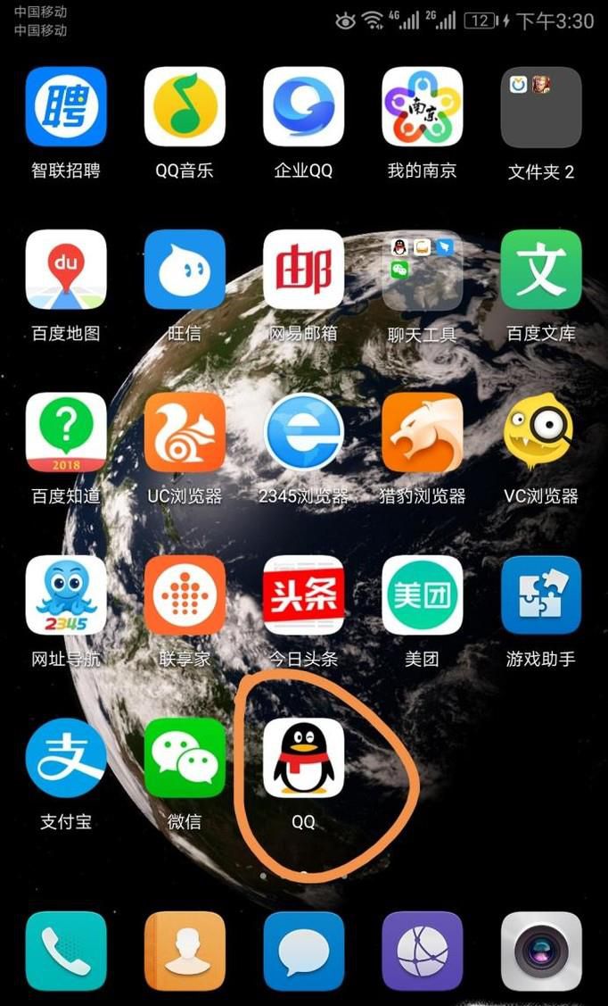 怎样打QQ电话