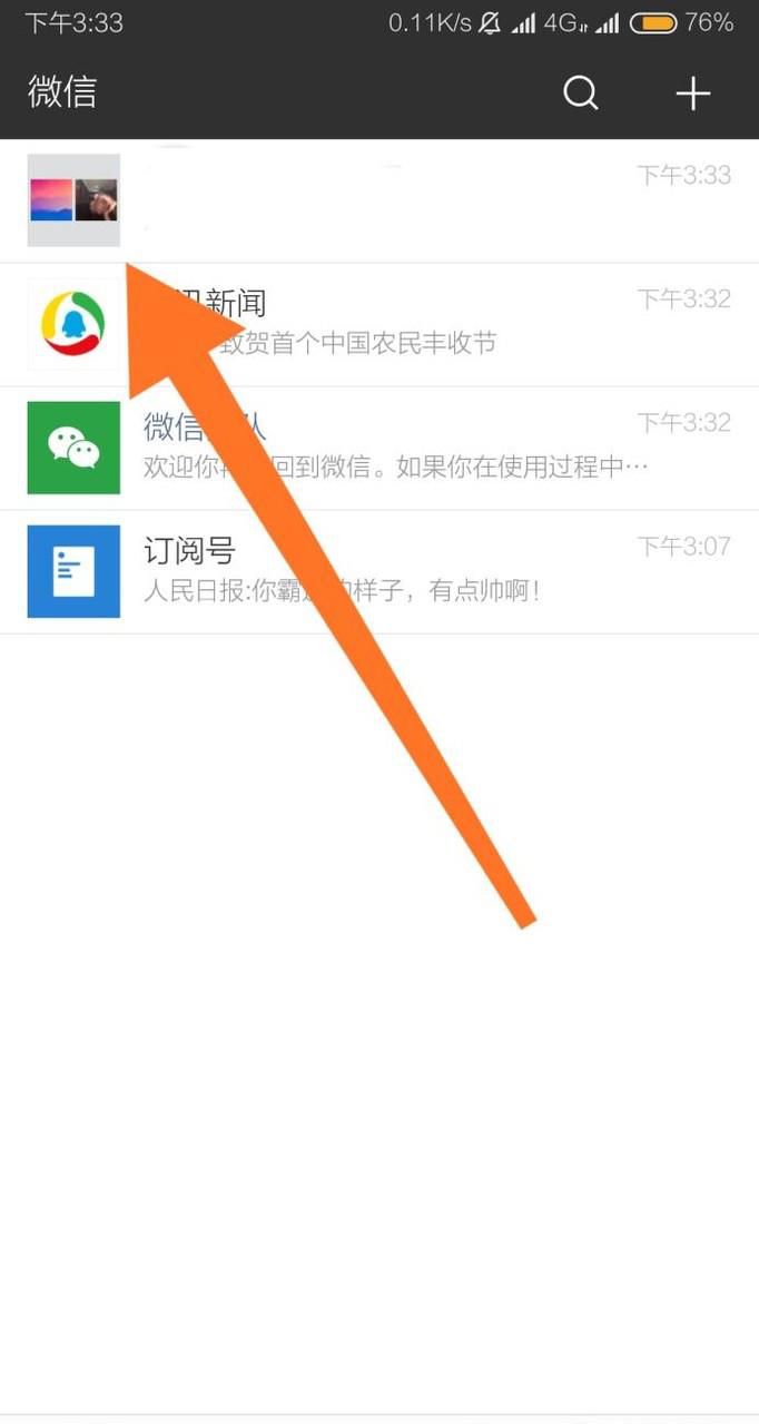 微信群聊记录删除了,怎么找到不在通讯录里的群