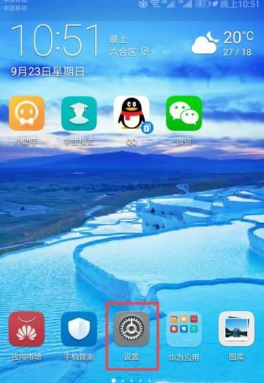 手机听筒模式怎么取消