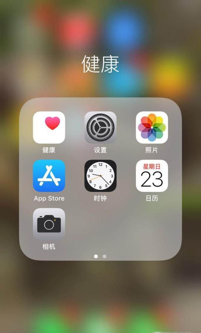 手机如何对软件进行锁定