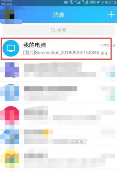 如何从手机上直接传视频到电脑上