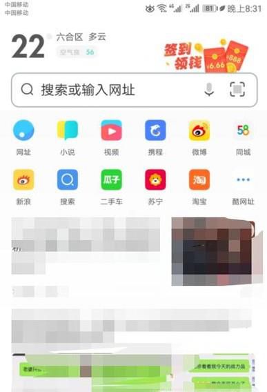 手机浏览器怎么对插件进行设置呢?
