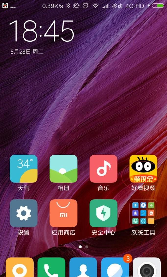 怎样使用好看视频app看视频赚钱