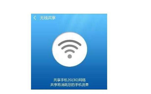 （提升篇）手机流量怎么分享给别人用