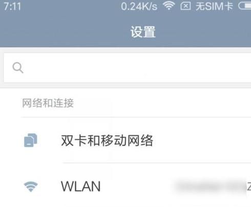小米手机应用消息不提醒怎么设置