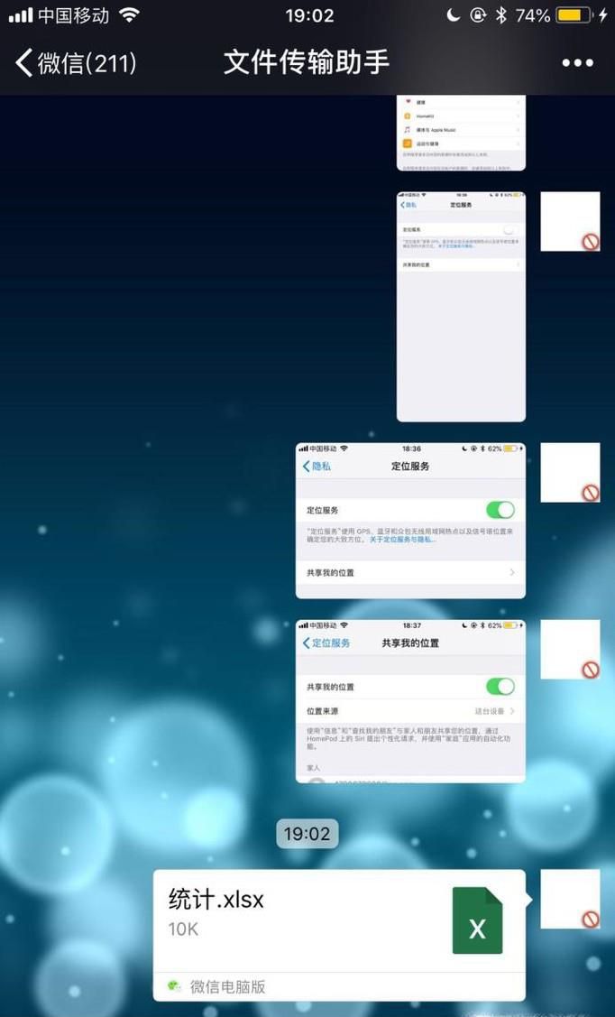 手机微信中收到的文件如何发送给QQ好友