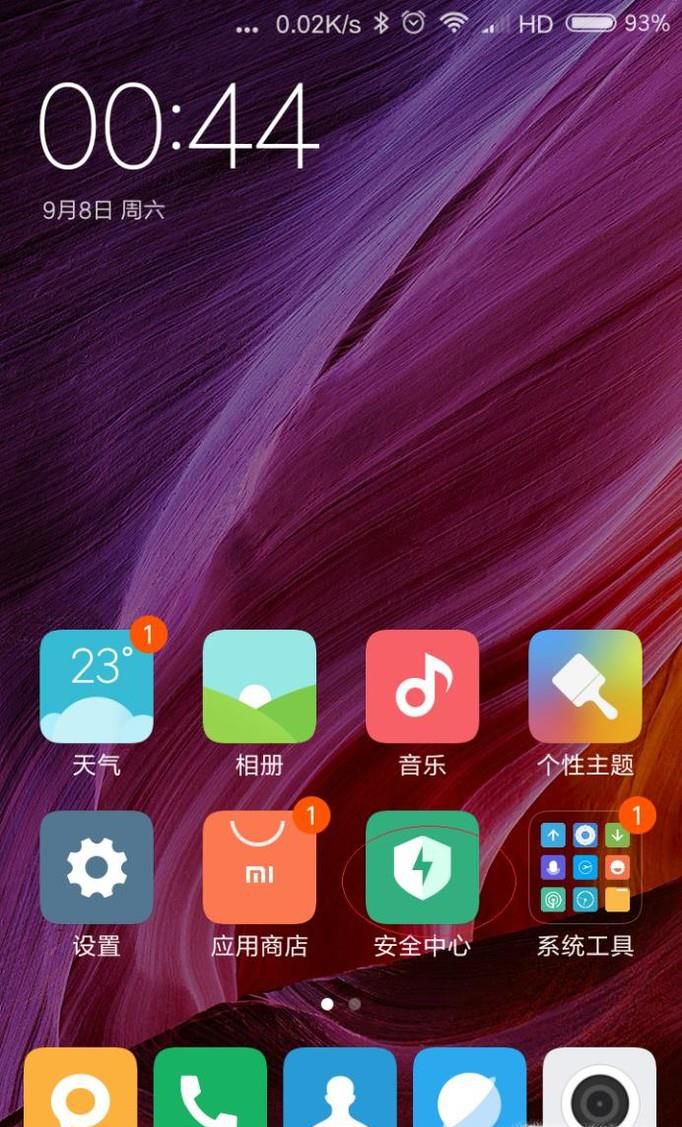 如何清理红米手机＂内部存储空间＂