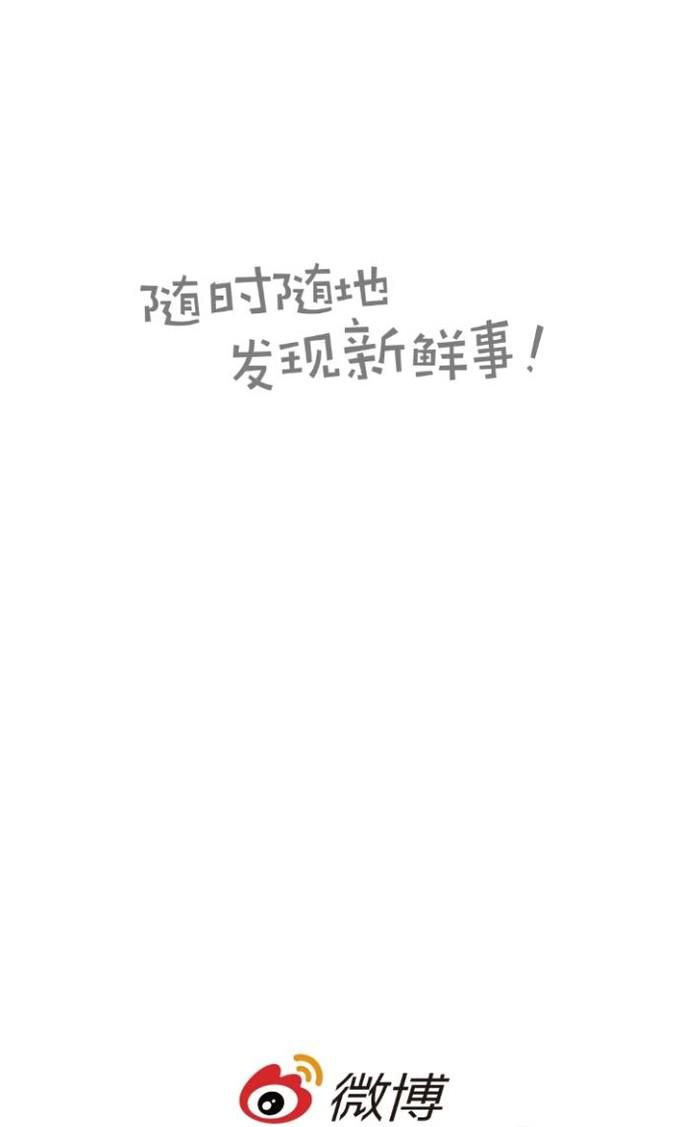 怎么查看微博注册时间