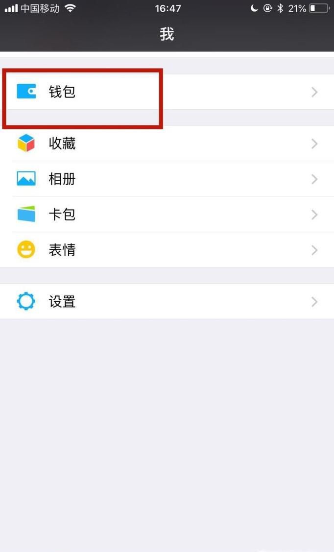 如何查看微信转账详细记录