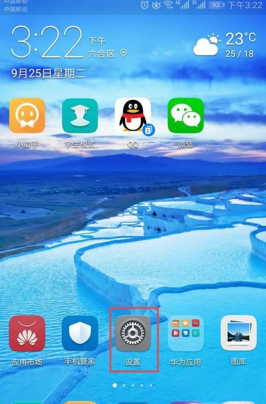 安卓手机怎样停用或禁用系统自带软件？