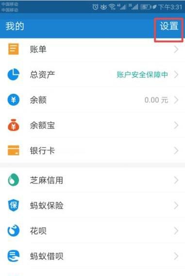 支付宝如何关闭付款码免密支付