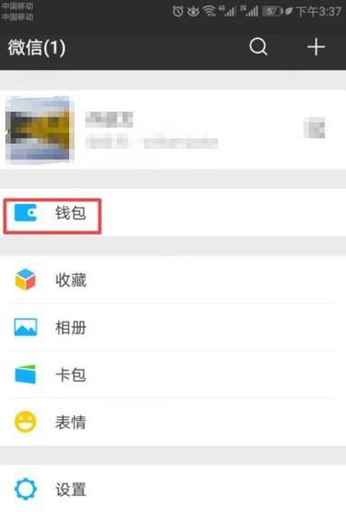 安卓怎样删除零钱明细