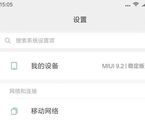 如何把手机的时间显示设置成24小时制？