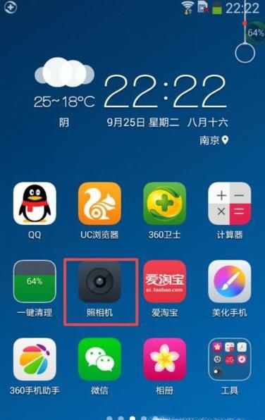 三星手机如何开启屏幕录像功能