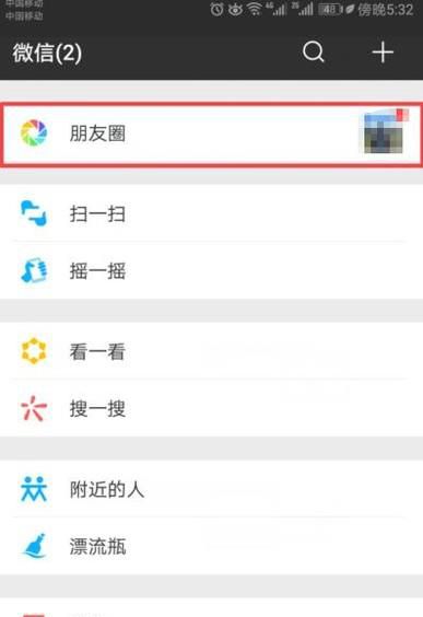手机照片如何发到朋友圈(初学者适用)