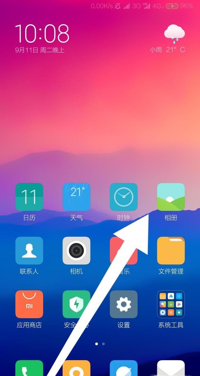 小米手机如何设置相册的自动备份