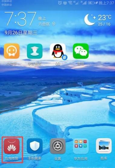 如何找到手机APP的安装包