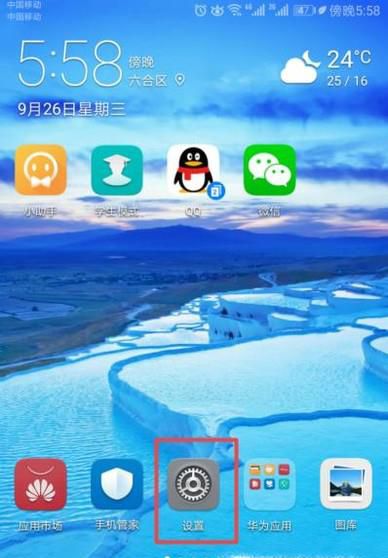 电脑怎么使用手机上的流量?手机流量互传