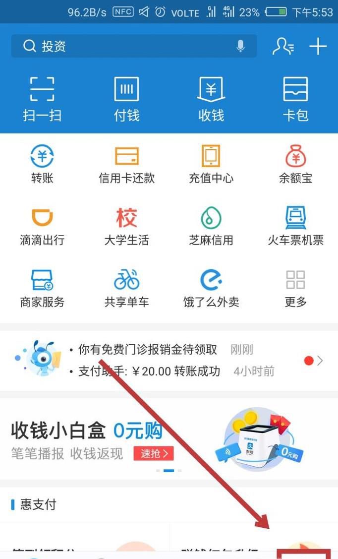 身份证过期如何更新支付宝个人信息?