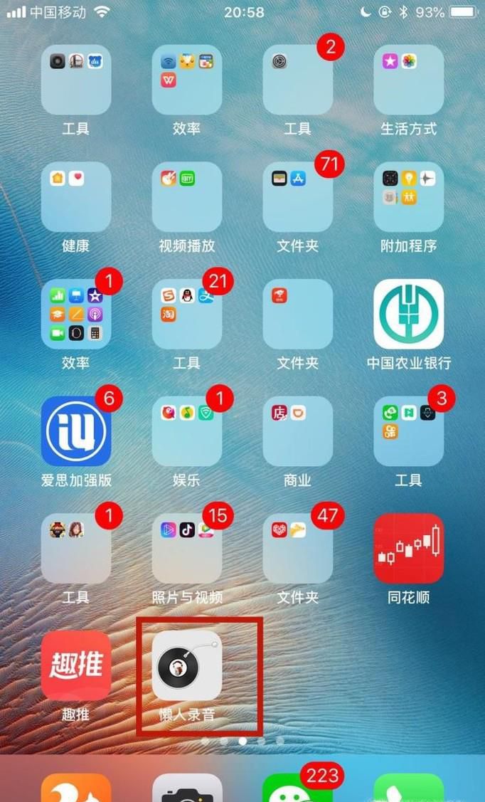 iOS 11系统如何快速删除手机里的软件?