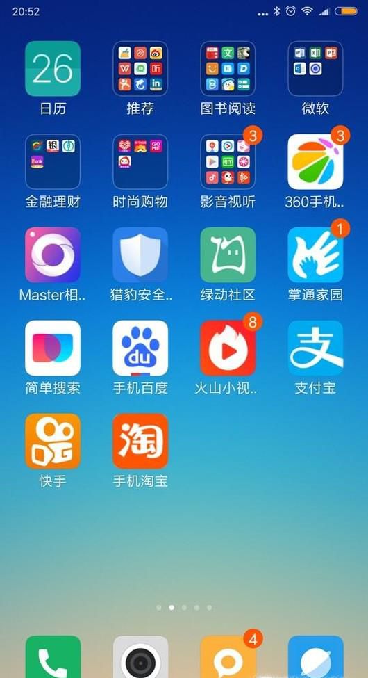 小米6x值得买吗?