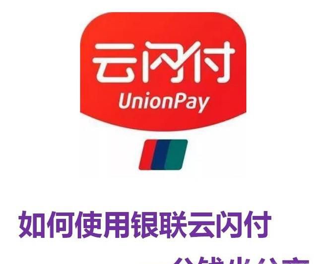 2018,如何使用银联云闪付一分钱坐公交