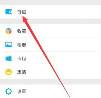 华为p20微信指纹支付怎么设置