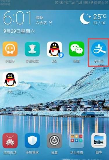 支付宝怎样办理电子公交卡
