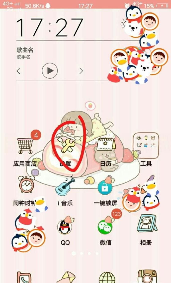 安卓手机的“开发者选项”在那里?