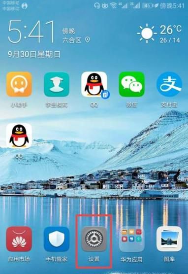 手机屏幕旋转怎么样关闭 手机屏旋转在哪设置