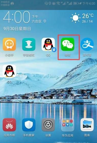 微信语音聊天没声音怎么办