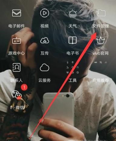 手机qq下载的文件存储在哪一个文件夹?