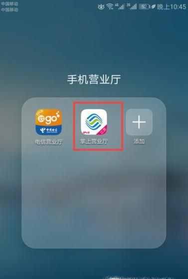 如何更换中国移动手机号的套餐?
