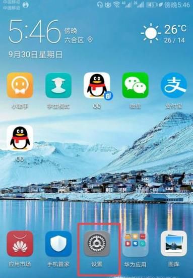 华为荣耀手机如何开关计步功能