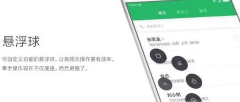 怎么开启、关闭华为手机的悬浮按钮?