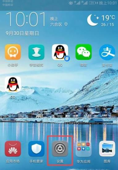 荣耀V10如何分屏