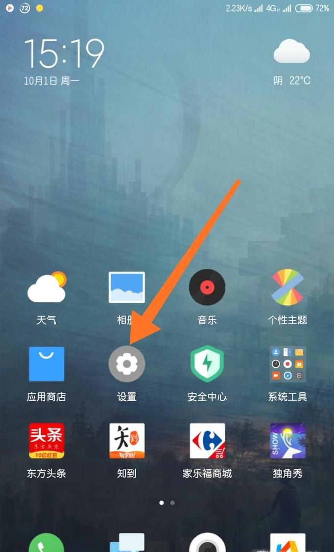 MIUI怎样设置默认应用