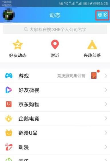 qq怎么关闭微视推送消息,取消微视关注