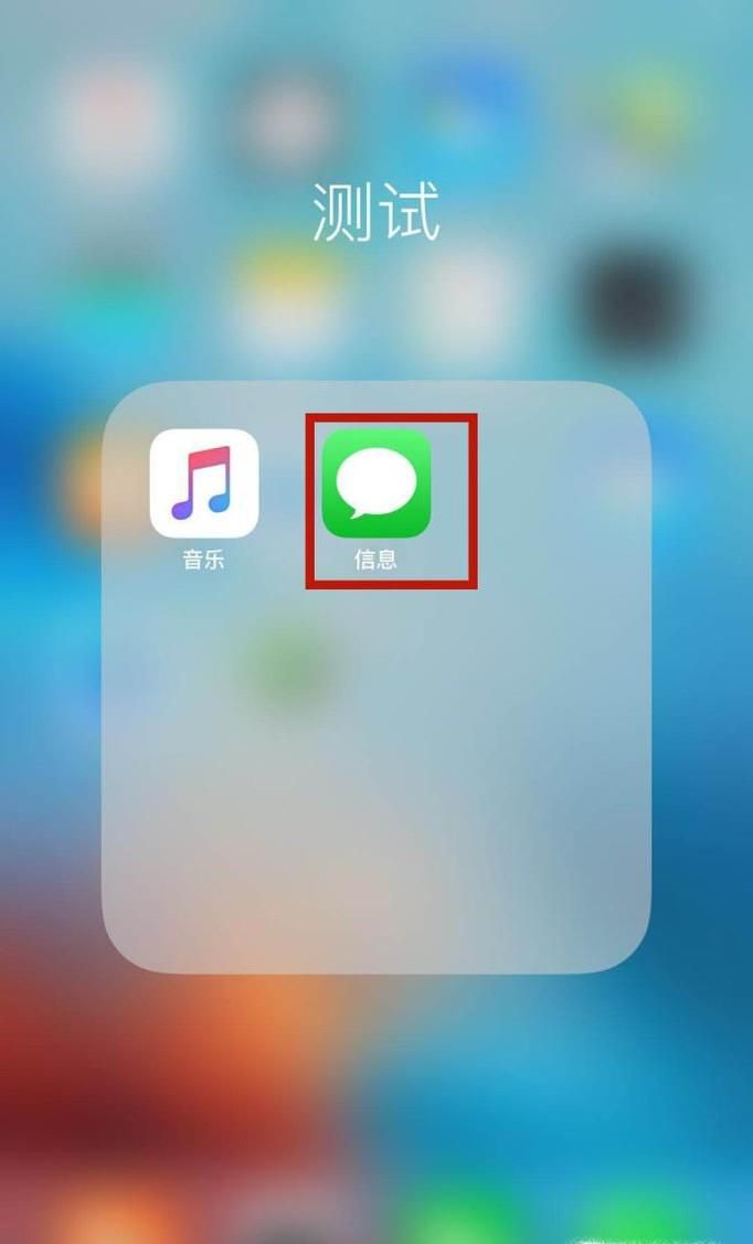 iphone如何批量删除短信?