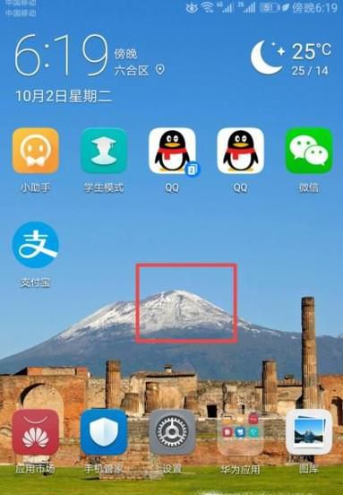 智能手机桌面布局设置