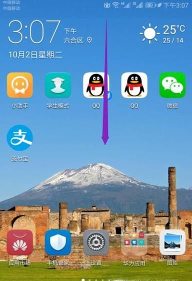 手机截屏方法有哪些?