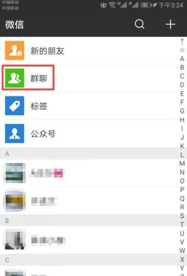 如何建立微信群?如何删除微信群?
