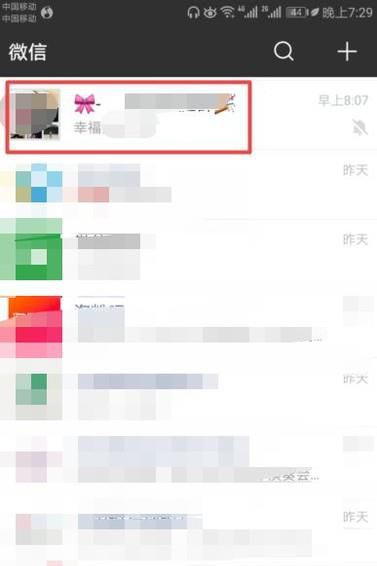 微信和QQ如何邀请别人进群聊