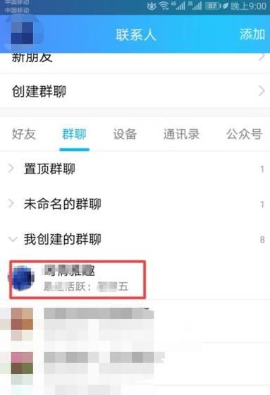 如何查看QQ群里的发言条数,发言排行榜