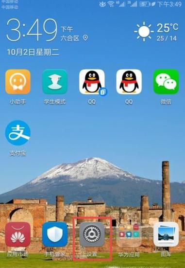 手机QQ总是无响应怎么办