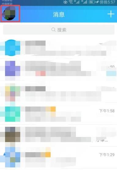 手机qq怎么查看登录记录